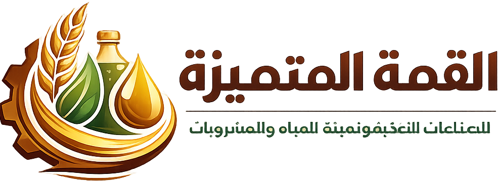 القمة المتميزة